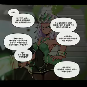 Page 10 of 키아나 필트오버 잠입 조사 #1 - preview thumbnail