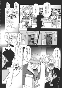 Page 33 of Colorful Bee 1998-12 - preview thumbnail