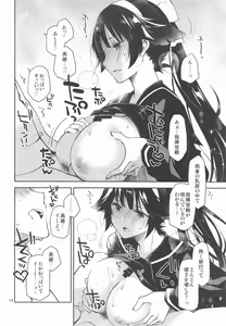 Page 13 of Kakin Shikikan, Fuku o Kau.   - Can you feel the "LOVE"? - preview thumbnail