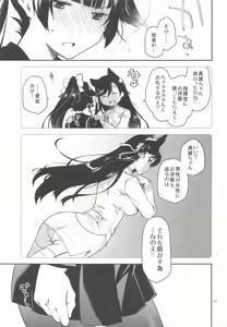 Page 10 of Kakin Shikikan, Fuku o Kau.   - Can you feel the "LOVE"? - preview thumbnail