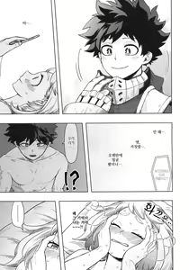 Page 14 of Hitori Yori Futari ga Ii! | 혼자보다 둘이 좋아! - preview thumbnail