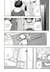 Page 15 of Hitori Yori Futari ga Ii! | 혼자보다 둘이 좋아! - preview thumbnail