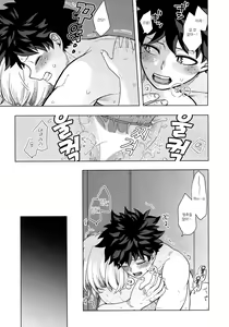 Page 28 of Hitori Yori Futari ga Ii! | 혼자보다 둘이 좋아! - preview thumbnail