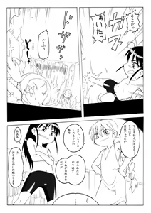 Page 16 of Sirens big book 4 - preview thumbnail