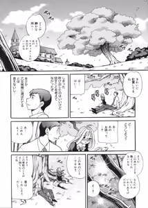 Page 137 of Seijo Gakuen ~Solvielle no Densetsu~ - Saint Woman education institution - preview thumbnail