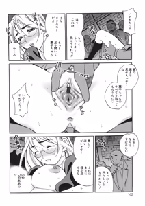 Page 167 of Seijo Gakuen ~Solvielle no Densetsu~ - Saint Woman education institution - preview thumbnail