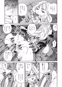 Page 186 of Seijo Gakuen ~Solvielle no Densetsu~ - Saint Woman education institution - preview thumbnail