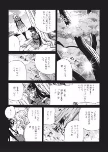 Page 212 of Seijo Gakuen ~Solvielle no Densetsu~ - Saint Woman education institution - preview thumbnail