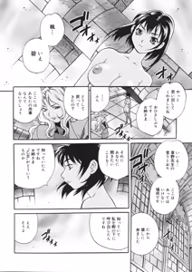 Page 225 of Seijo Gakuen ~Solvielle no Densetsu~ - Saint Woman education institution - preview thumbnail