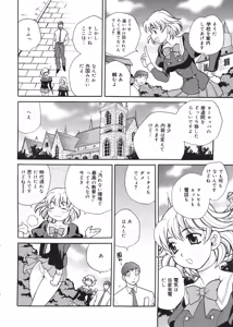 Page 35 of Seijo Gakuen ~Solvielle no Densetsu~ - Saint Woman education institution - preview thumbnail