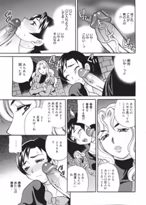 Page 60 of Seijo Gakuen ~Solvielle no Densetsu~ - Saint Woman education institution - preview thumbnail