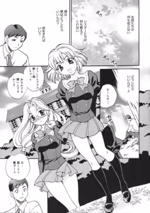 Page 92 of Seijo Gakuen ~Solvielle no Densetsu~ - Saint Woman education institution - preview thumbnail