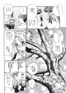 Page 93 of Seijo Gakuen ~Solvielle no Densetsu~ - Saint Woman education institution - preview thumbnail