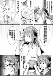 Page 2 of Incubus no Kowashikata |男淫魔的玩坏方式 - preview thumbnail