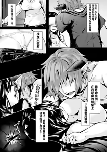 Page 3 of Incubus no Kowashikata |男淫魔的玩坏方式 - preview thumbnail
