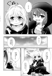 Page 3 of Sore ja Yume de Aimashou - preview thumbnail