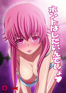 Honto wa Shitain desho | Ты правда хочешь заняться этим? — hentai manga cover on Fhentai
