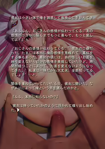Page 3 of Hata no Kokoro (uncensored) - preview thumbnail