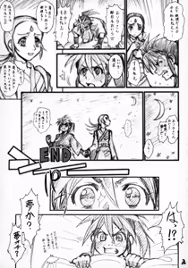 Page 8 of Ooedo senrei mai ~ aruiha bishoujo rocket ~ - preview thumbnail