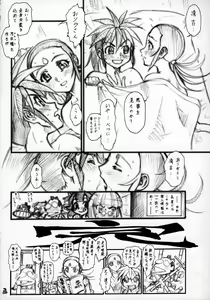 Page 9 of Ooedo senrei mai ~ aruiha bishoujo rocket ~ - preview thumbnail