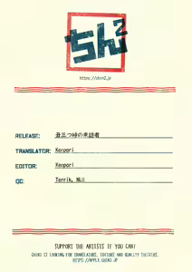 Page 17 of Ushimitsudoki no Raihousha - preview thumbnail