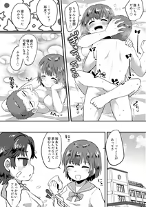 Page 9 of Fuji ♀ ga Otouto to Ecchi suru Manga - preview thumbnail