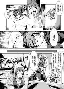 Page 8 of Henbou ~Mura Musume Nina~ - preview thumbnail
