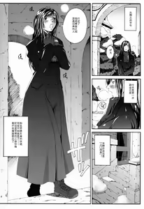 Page 27 of FF Naburu Reunion 2 - preview thumbnail