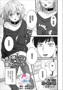 Suteneko Shiro wa Ore no Pet — hentai manga cover on Fhentai