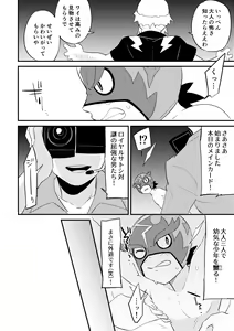 Page 12 of Revenge - preview thumbnail