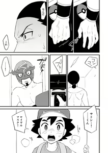 Page 15 of Revenge - preview thumbnail