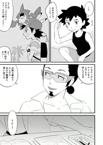 Page 27 of Revenge - preview thumbnail