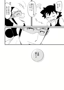 Page 28 of Revenge - preview thumbnail
