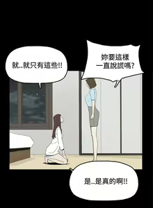 Page 6 of 代理孕母 20 [Chinese] Manhwa - preview thumbnail