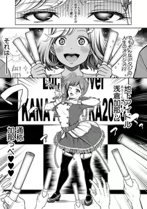 Page 108 of COMIC Shingeki 2020-11 - preview thumbnail