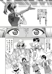 Page 109 of COMIC Shingeki 2020-11 - preview thumbnail