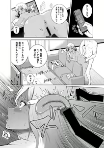 Page 115 of COMIC Shingeki 2020-11 - preview thumbnail