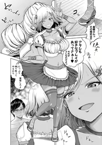 Page 121 of COMIC Shingeki 2020-11 - preview thumbnail