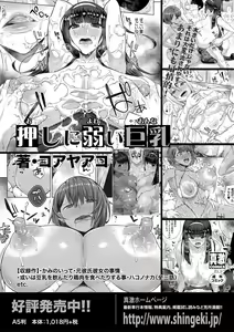 Page 130 of COMIC Shingeki 2020-11 - preview thumbnail