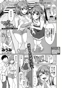 Page 132 of COMIC Shingeki 2020-11 - preview thumbnail