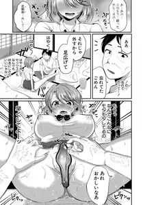 Page 142 of COMIC Shingeki 2020-11 - preview thumbnail