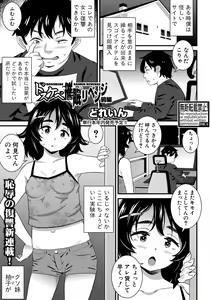 Page 164 of COMIC Shingeki 2020-11 - preview thumbnail