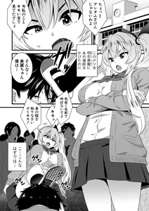 Page 169 of COMIC Shingeki 2020-11 - preview thumbnail
