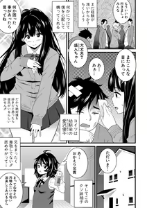 Page 170 of COMIC Shingeki 2020-11 - preview thumbnail