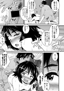 Page 178 of COMIC Shingeki 2020-11 - preview thumbnail