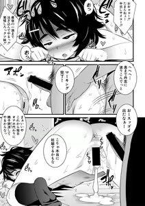 Page 182 of COMIC Shingeki 2020-11 - preview thumbnail