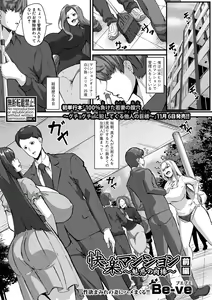 Page 186 of COMIC Shingeki 2020-11 - preview thumbnail
