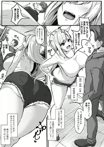 Page 188 of COMIC Shingeki 2020-11 - preview thumbnail
