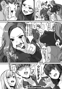 Page 225 of COMIC Shingeki 2020-11 - preview thumbnail