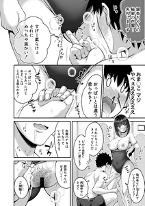 Page 237 of COMIC Shingeki 2020-11 - preview thumbnail